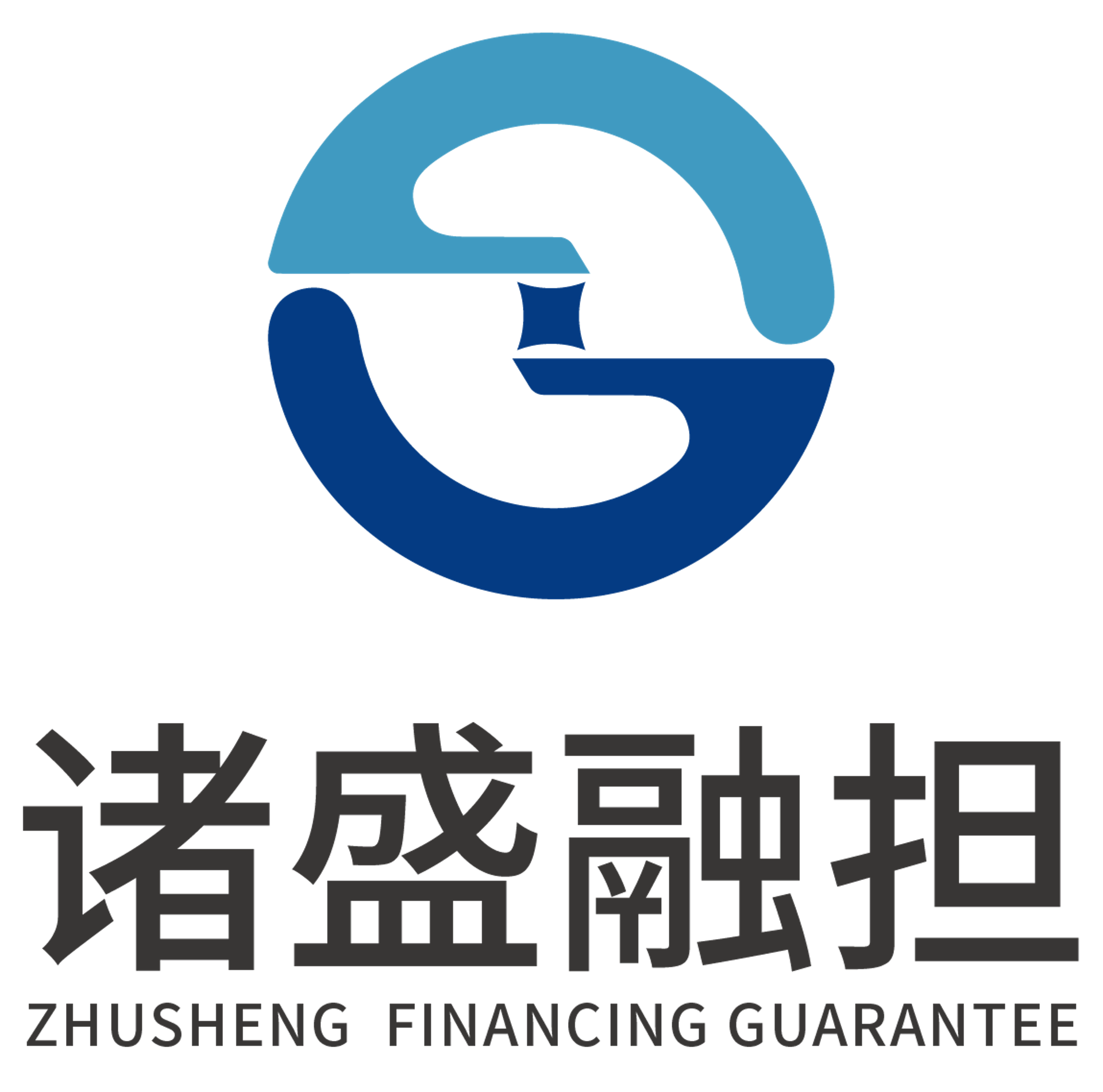 吉林省诸盛融资担保有限公司